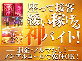 体入掲載Girls Bar Lounge 錦糸女子の画像