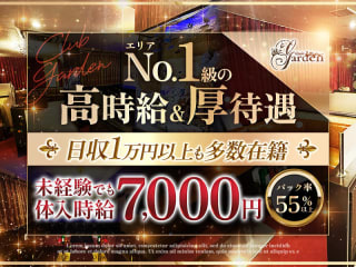 体入掲載Club Gardenの画像