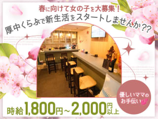 体入掲載厚中くらぶの画像