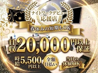 体入掲載Lounge MARSの画像