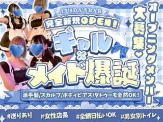 体入掲載LUIDA's BARの画像
