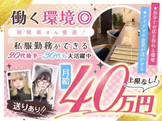 体入掲載Cafe&Bar LA FORETの画像