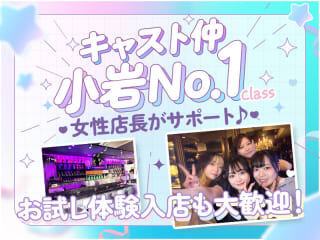 体入掲載KURAMO GIRL'S LOUNGEの画像