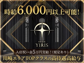 体入掲載YIRISの画像