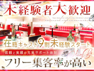 体入掲載Honey&Beの画像