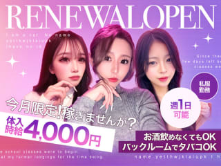 体入掲載ガールズバーU'rusの画像