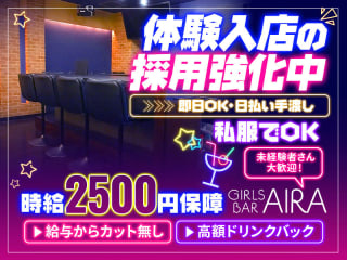 体入掲載KARAOKE BAR AIRAの画像