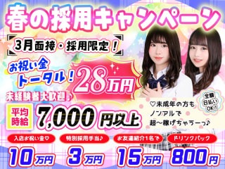 体入掲載ハイスクールマーヤ　池袋店の画像