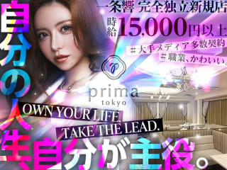 体入掲載prima tokyoの画像