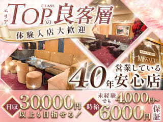 体入掲載Miss youの画像