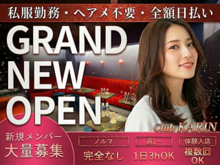 体入掲載CLUB KARINの画像