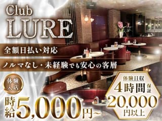 体入掲載CLUB LUREの画像