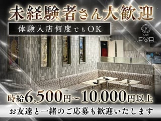 体入掲載Club JEWELの画像