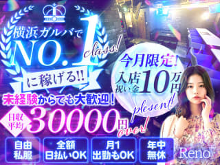 体入掲載Bar Rino＋の画像