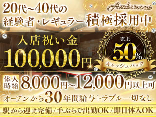 体入掲載club Ambitiousの画像