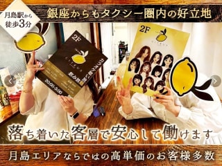 体入掲載Lounge　CITRUSの画像