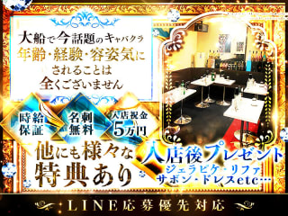 体入掲載CLUB ESTの画像