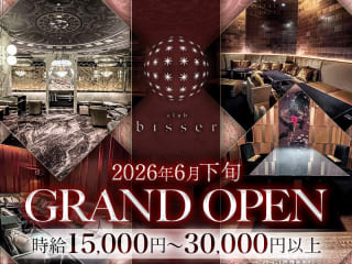 体入掲載club bisserの画像