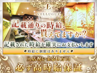 体入掲載西船橋VELLUGUEの画像