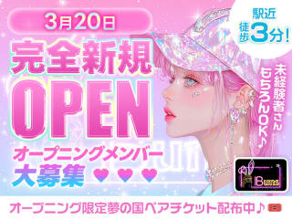 体入掲載Bunsの画像