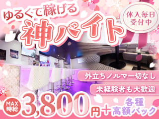 体入掲載Amusement Bar Lazuliの画像