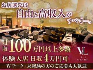 体入掲載Valorの画像