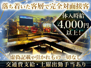 体入掲載Lounge &Bar GOLD BLUEの画像