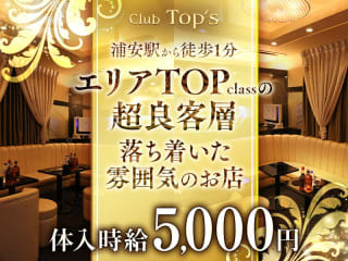 体入掲載Club Top'sの画像