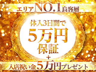 体入掲載Barsnack BSKの画像