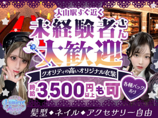 体入掲載Lumiere Magieの画像