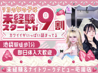 体入掲載RICCAの画像