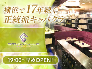 体入掲載GRANVILLEの画像