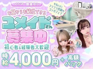 体入掲載ましゅめろの画像