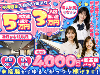 体入掲載Pocket girls cafeの画像