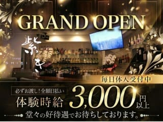 体入掲載Lounge 紫きの画像