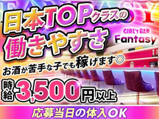 体入掲載Fantasyの画像
