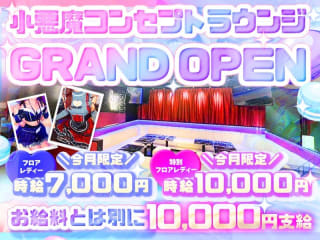 体入掲載Concafe & Lounge Gilgameshの画像