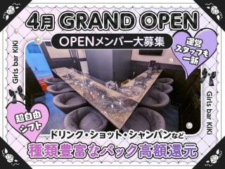体入掲載Girls bar KiKiの画像