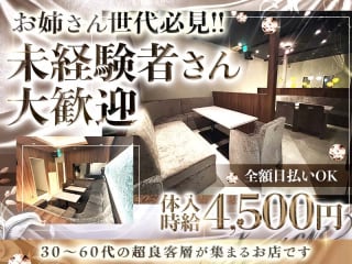 体入掲載4th Terminalの画像