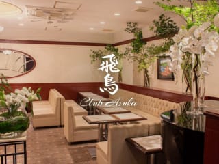 体入掲載クラブ飛鳥の画像