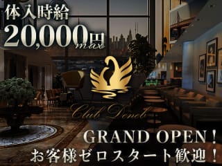 体入掲載Club DENEBの画像