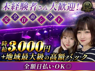 体入掲載Girl’s Bar Bonanzaの画像