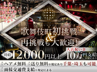 体入掲載bisser 新宿の画像