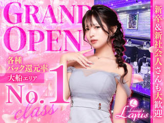 体入掲載Lapis Loungeの画像