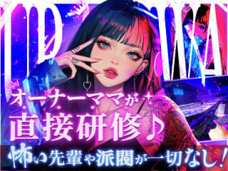 体入掲載Girls Bar uRa庭の画像