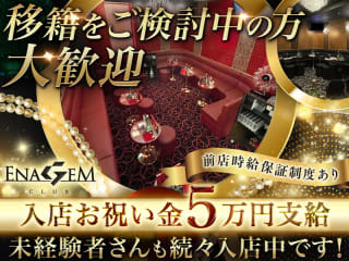 体入掲載ENAGEMの画像