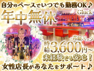 体入掲載Girls Bar Glückの画像