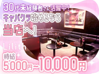 体入掲載LILITH　KOIWAの画像