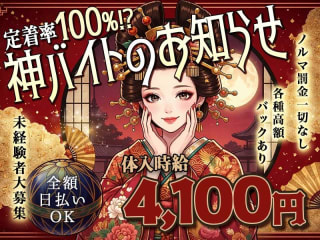 体入掲載愛花沙華の画像