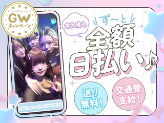 体入掲載Girls Bar BLACK TOKYOの画像